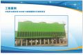 中鋁華云新材料1000噸*3玻璃鋼型材冷卻塔項(xiàng)目